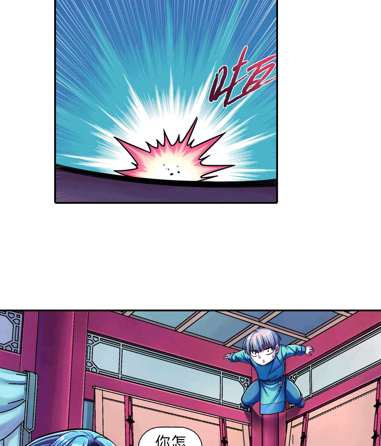 大唐巡妖司005 妖怪