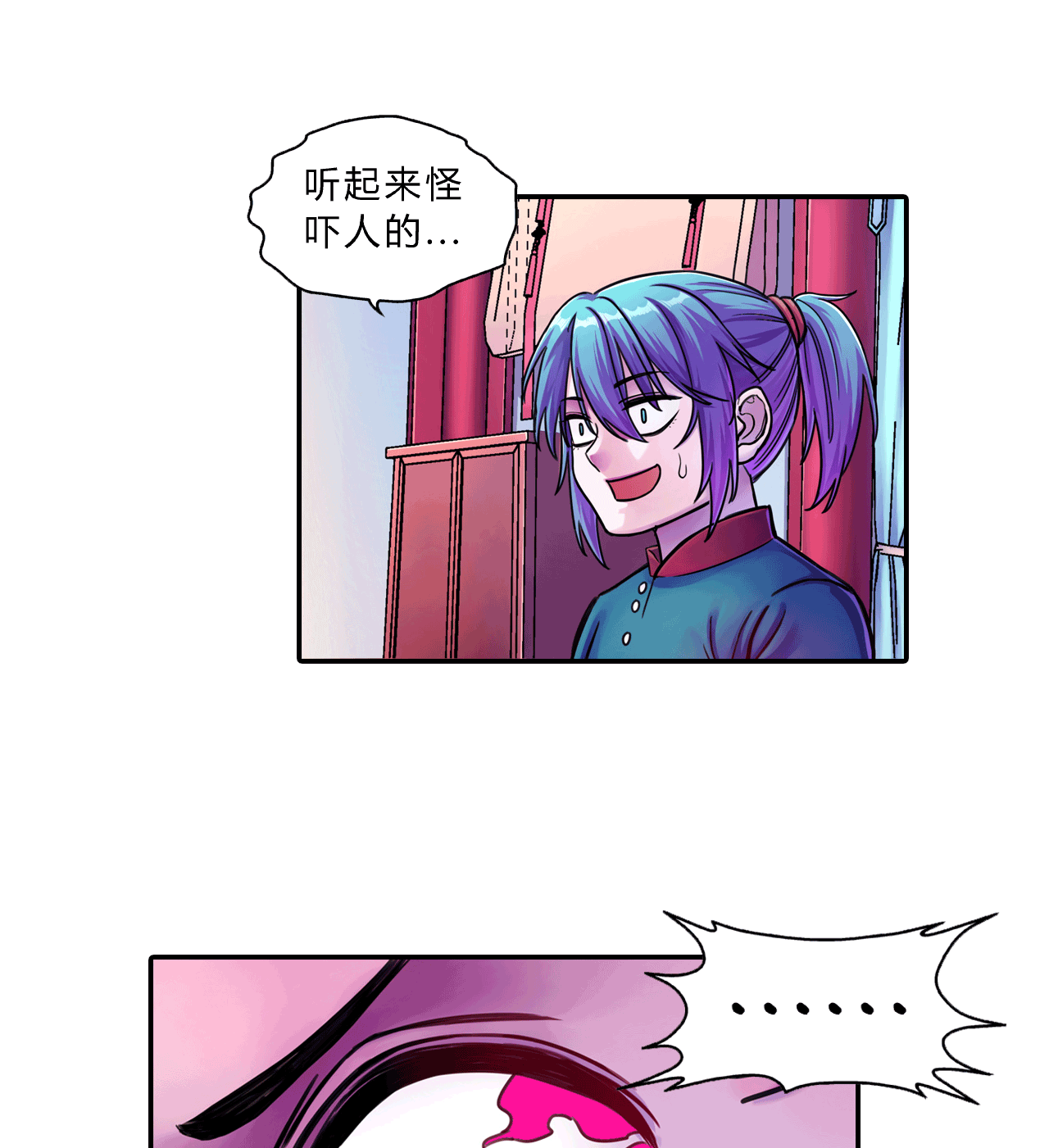 大唐巡妖司005 妖怪