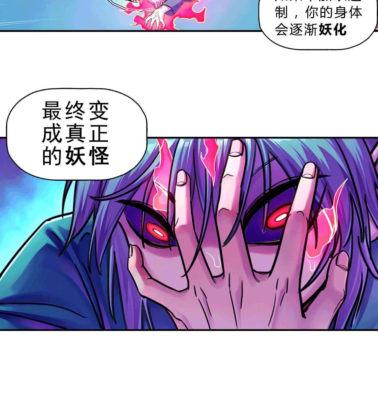 大唐巡妖司005 妖怪