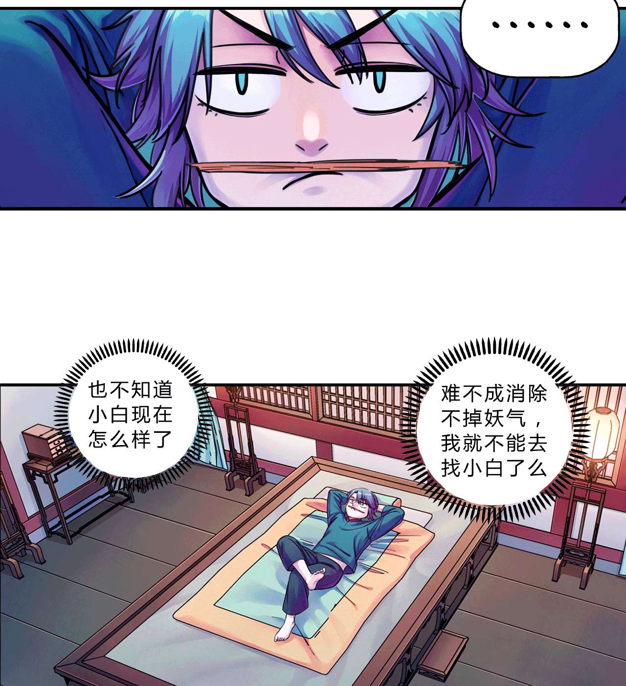 大唐巡妖司005 妖怪