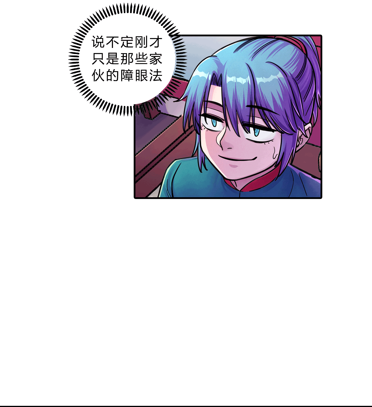 大唐巡妖司005 妖怪