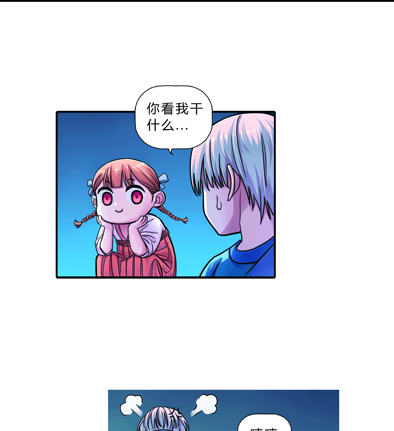 大唐巡妖司005 妖怪