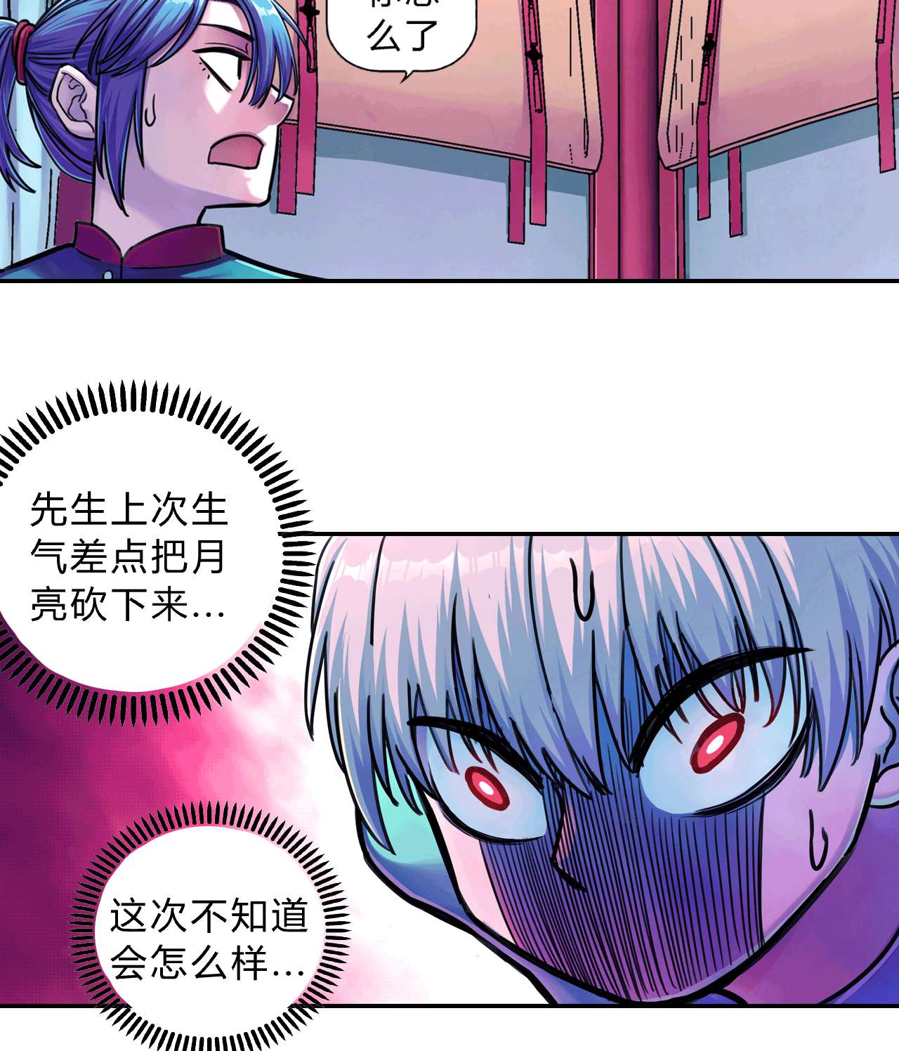 大唐巡妖司005 妖怪