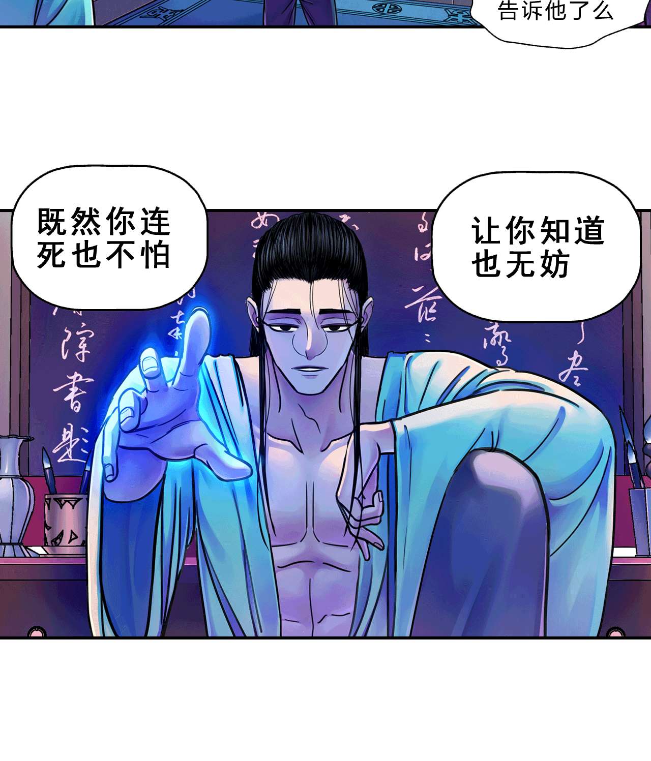 大唐巡妖司005 妖怪