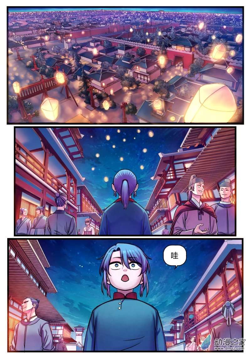 大唐巡妖司第06话 替罪羊