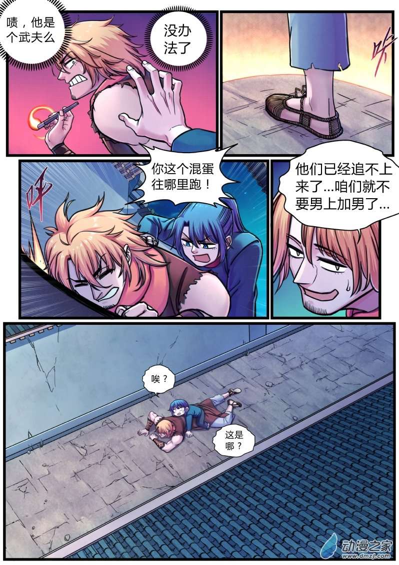 大唐巡妖司第06话 替罪羊