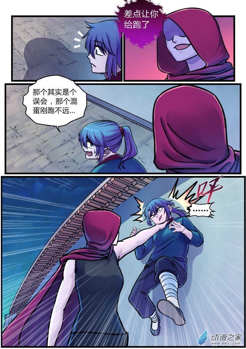 大唐巡妖司第06话 替罪羊