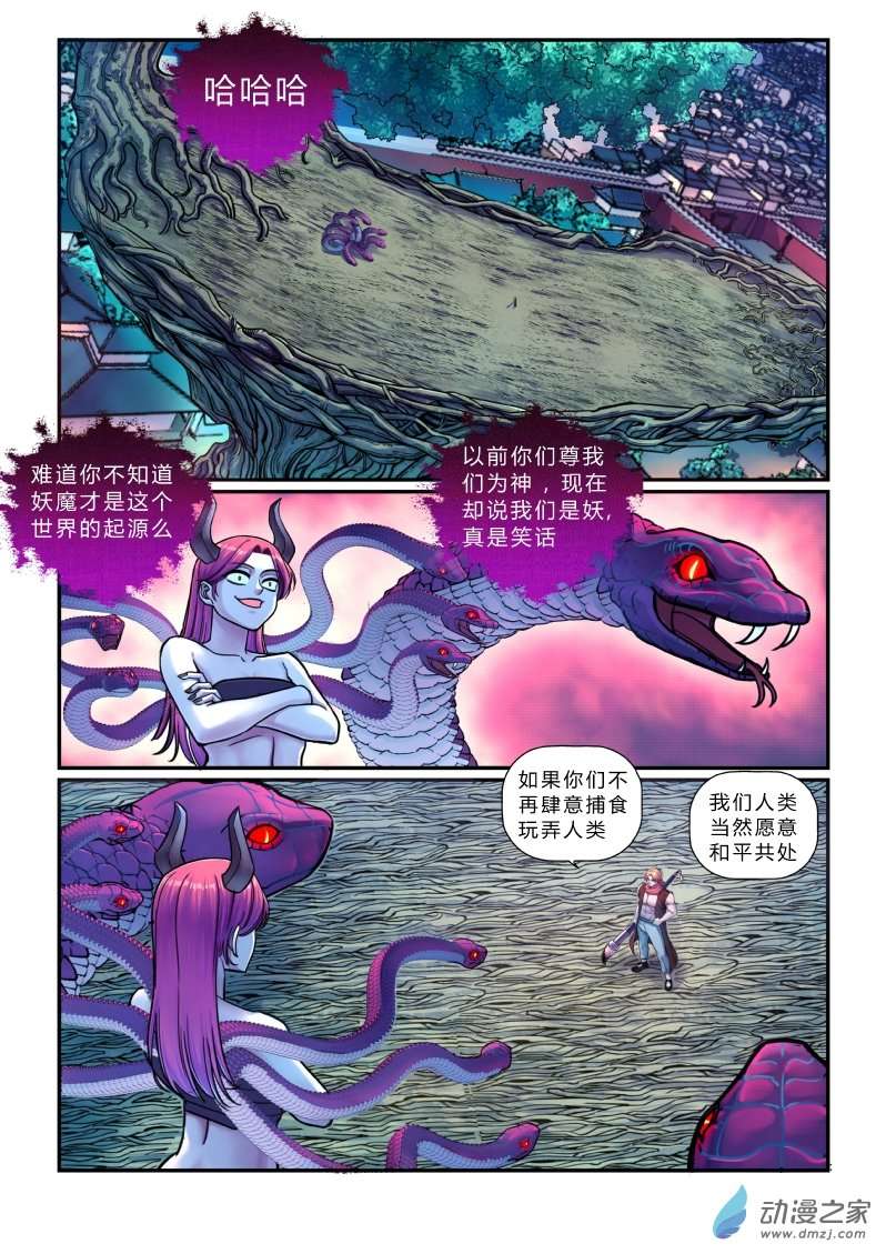 大唐巡妖司第07话 大唐诗星