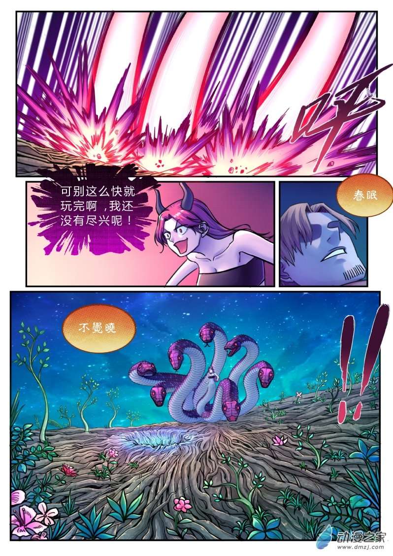 大唐巡妖司第08话 雕虫小技