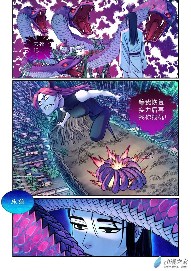 大唐巡妖司第08话 雕虫小技