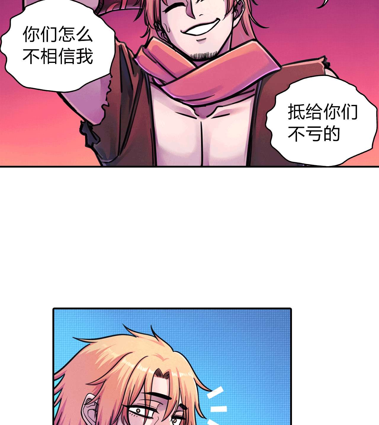 大唐巡妖司006 替罪羊
