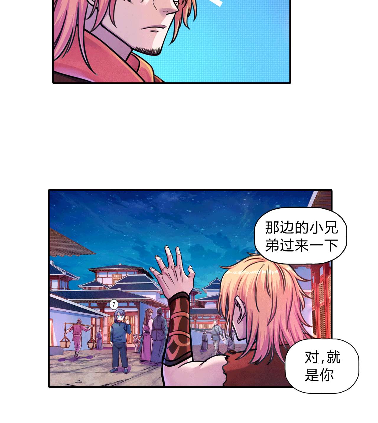 大唐巡妖司006 替罪羊