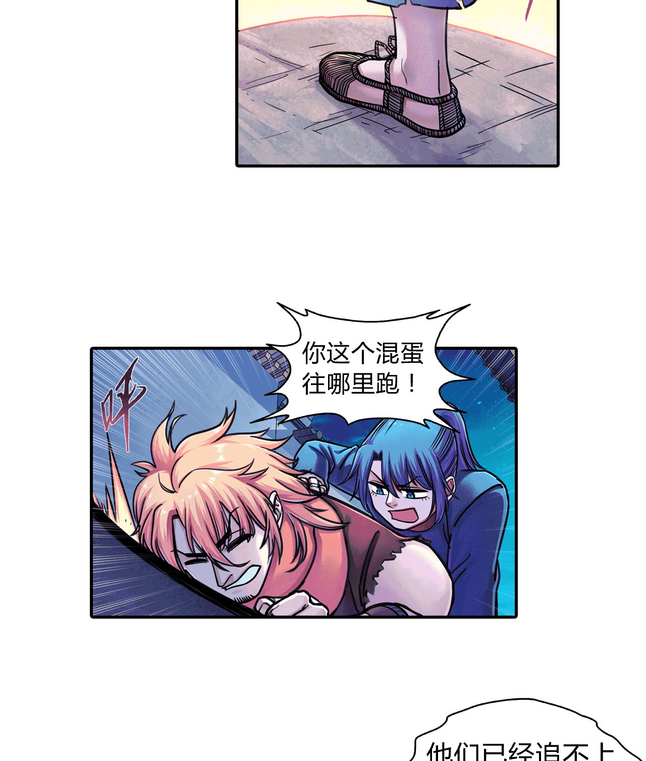 大唐巡妖司006 替罪羊