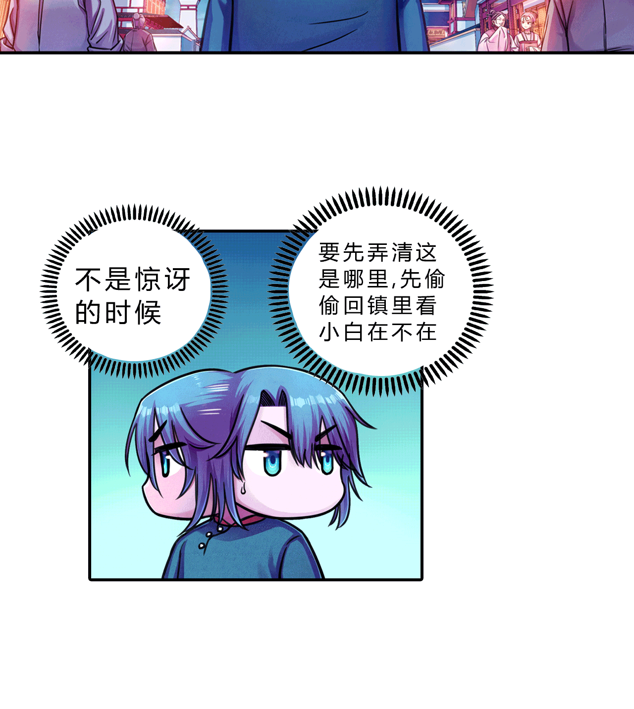 大唐巡妖司006 替罪羊
