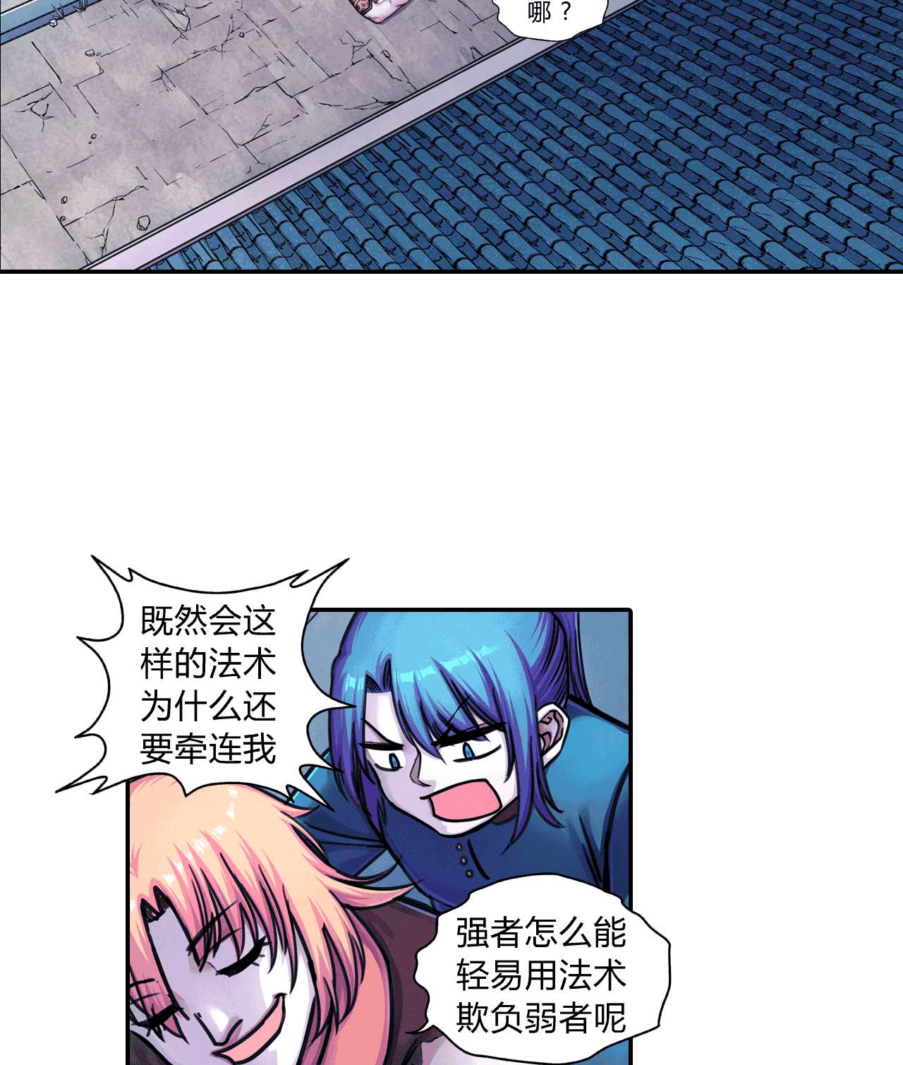 大唐巡妖司006 替罪羊