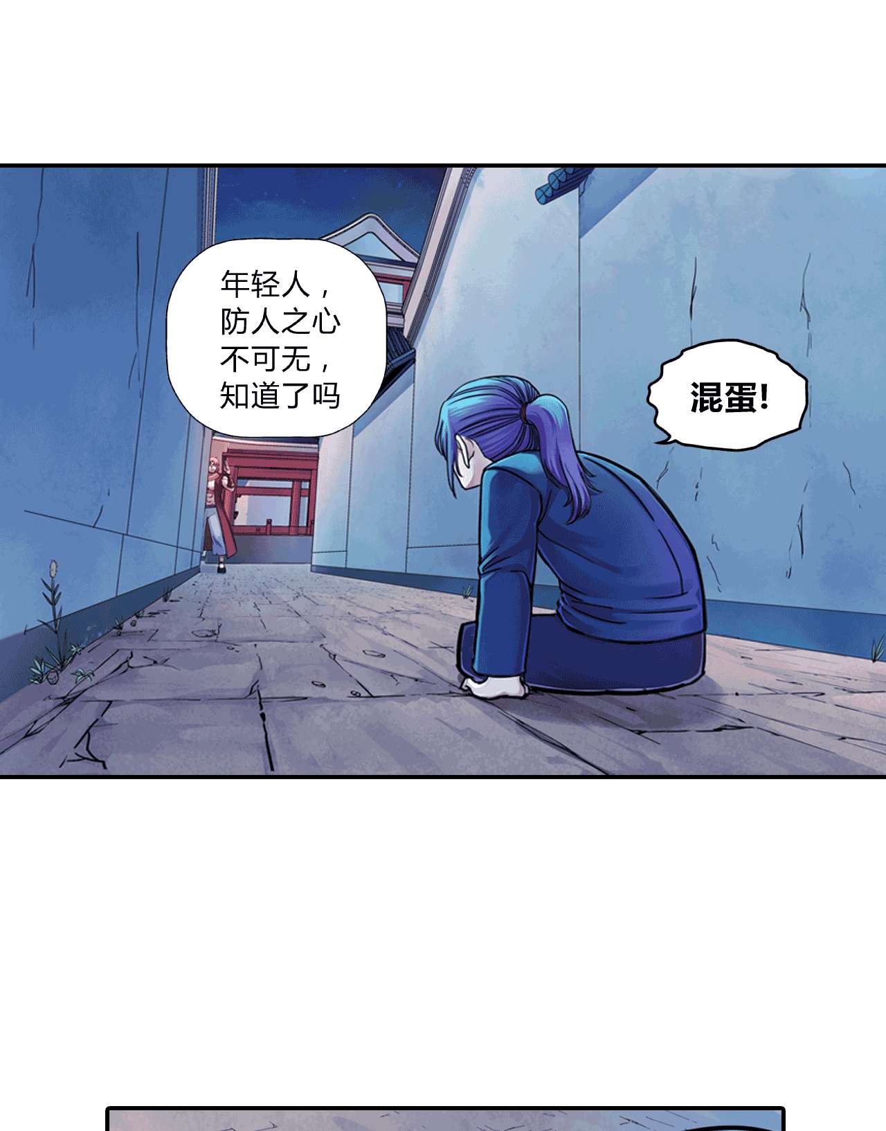 大唐巡妖司006 替罪羊