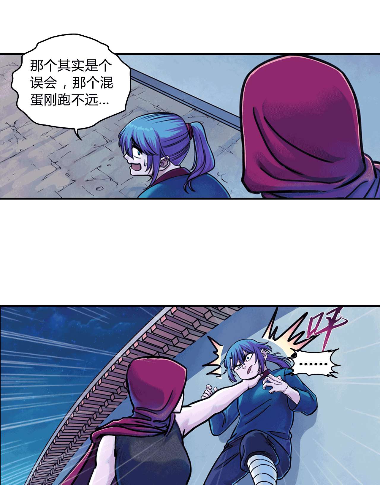 大唐巡妖司006 替罪羊