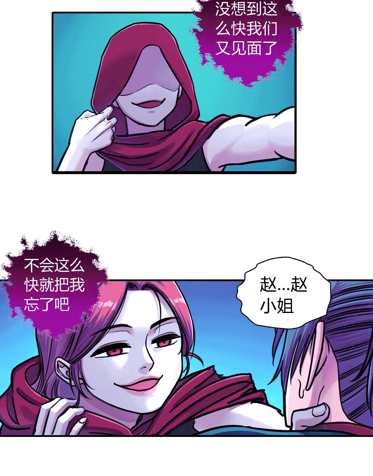 大唐巡妖司006 替罪羊