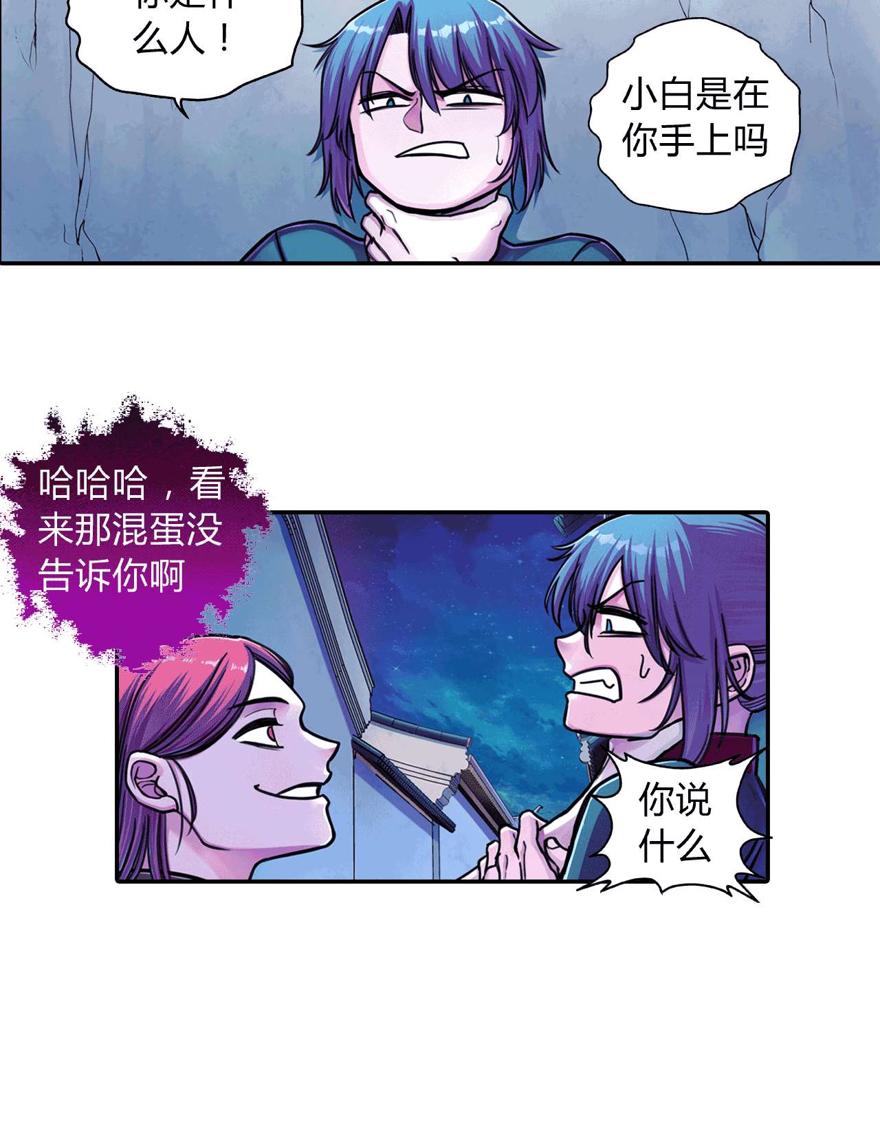 大唐巡妖司006 替罪羊