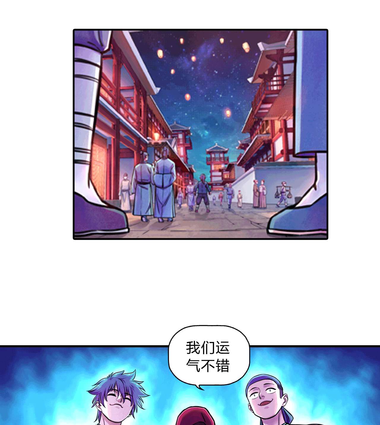 大唐巡妖司006 替罪羊