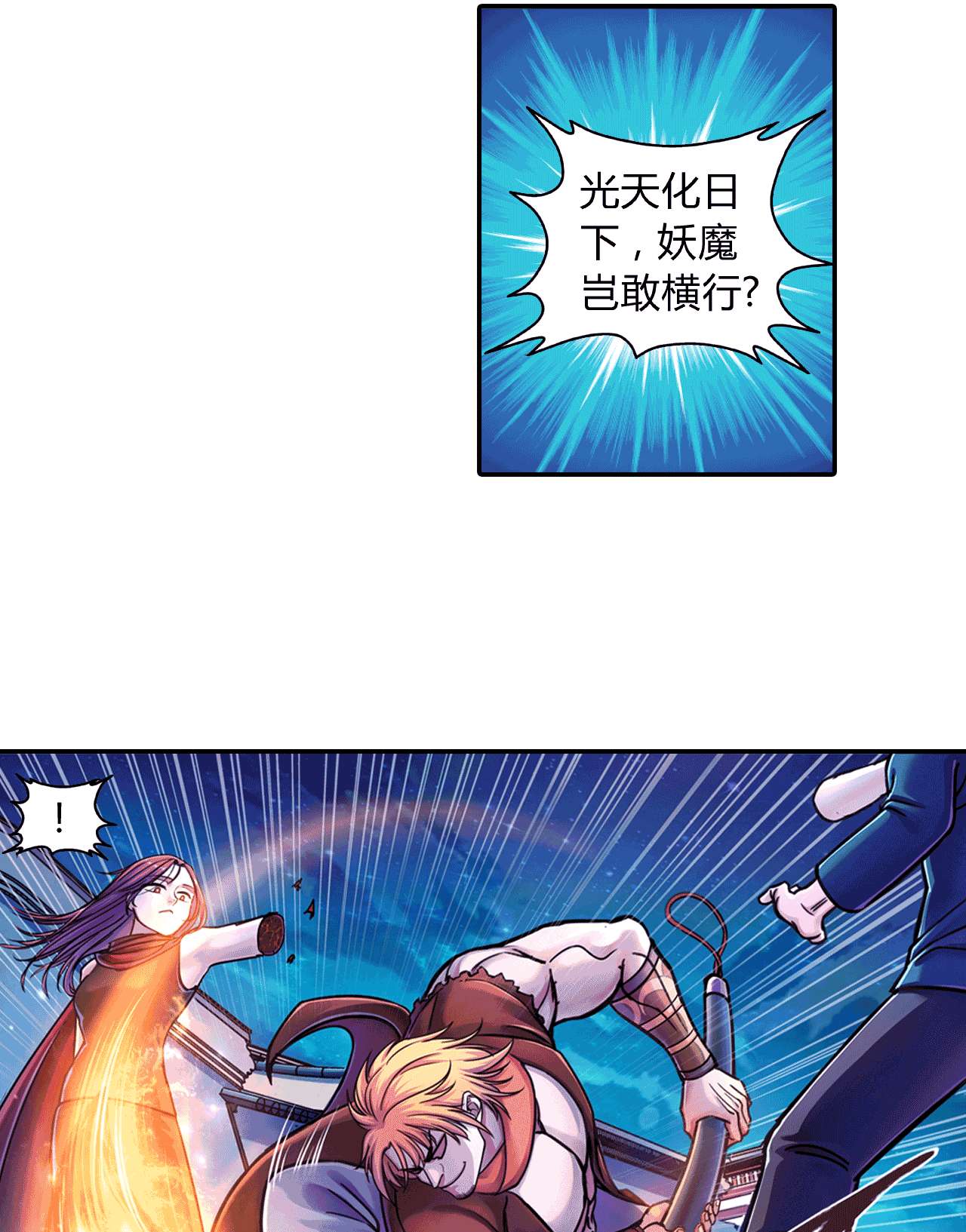大唐巡妖司006 替罪羊
