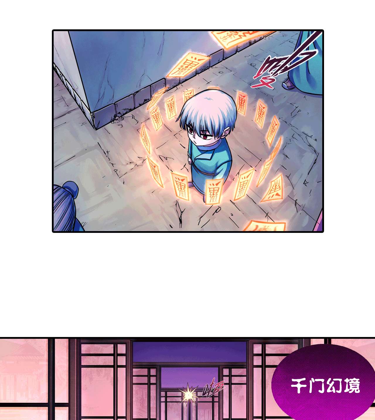 大唐巡妖司006 替罪羊