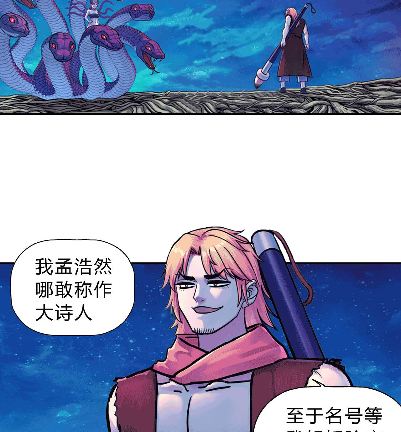 大唐巡妖司007 大唐诗星