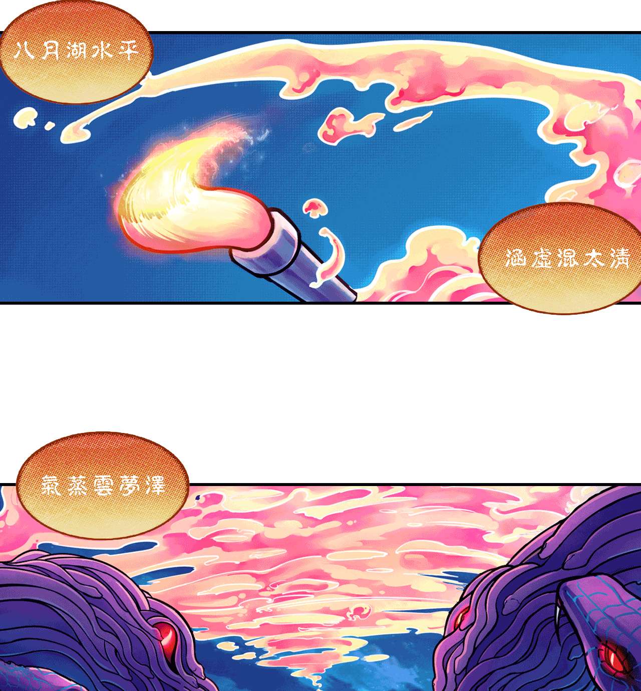 大唐巡妖司007 大唐诗星