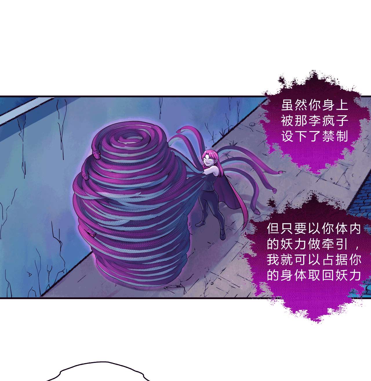 大唐巡妖司007 大唐诗星