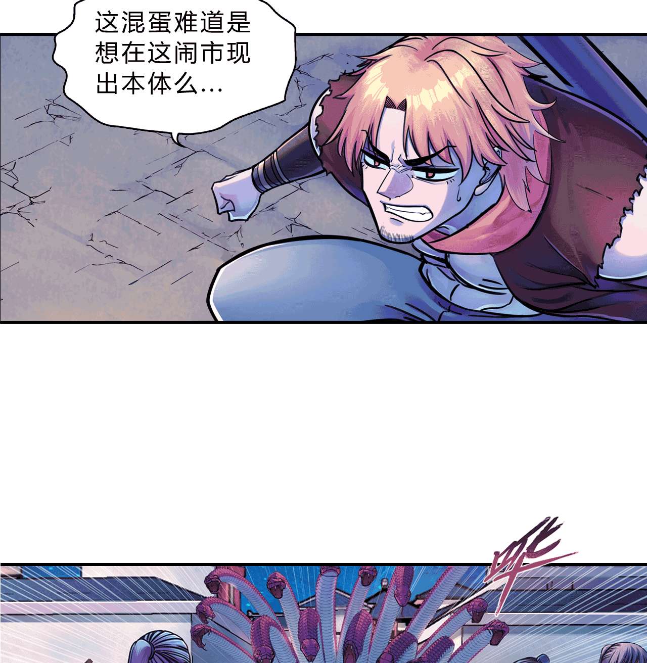 大唐巡妖司007 大唐诗星