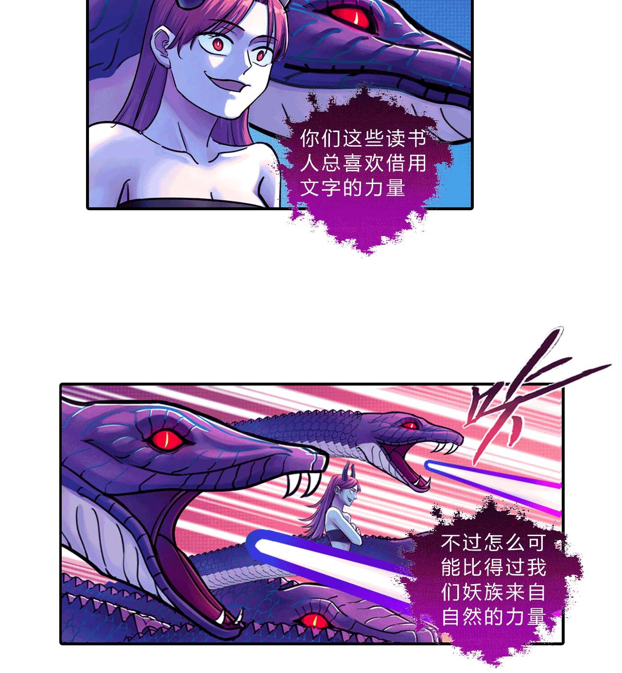 大唐巡妖司008 雕虫小技