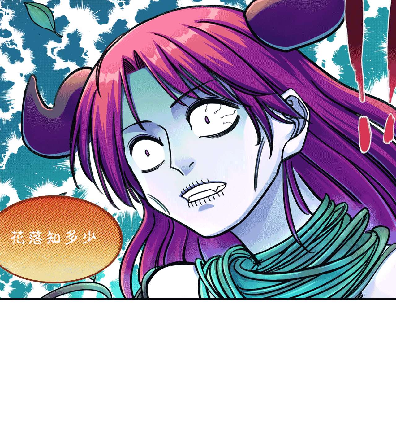 大唐巡妖司008 雕虫小技