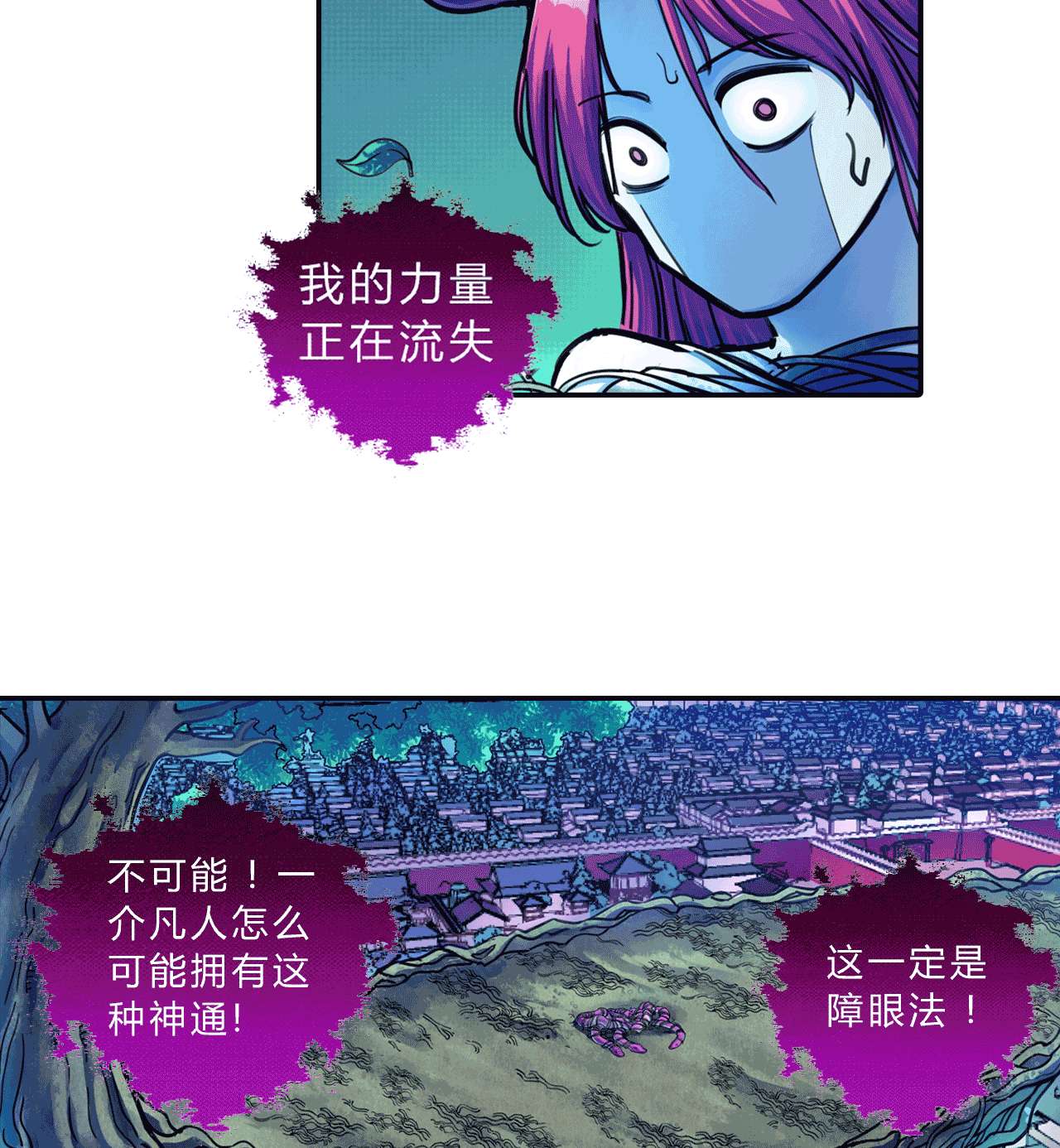 大唐巡妖司008 雕虫小技