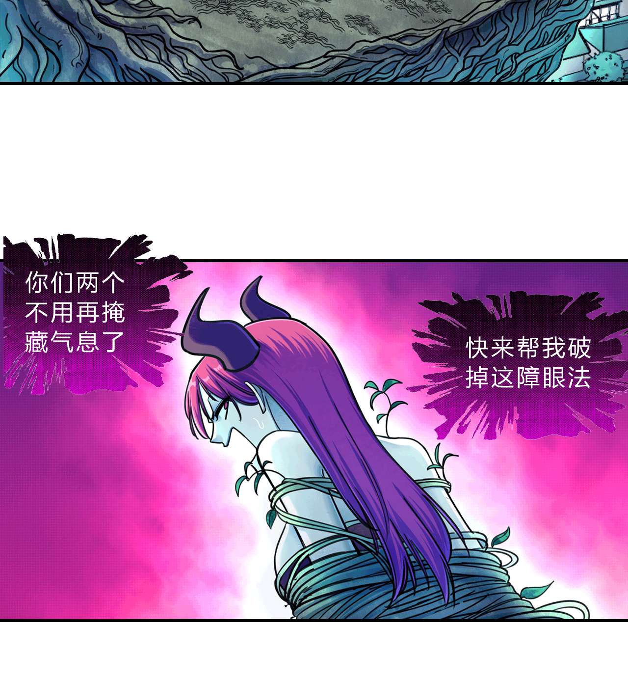 大唐巡妖司008 雕虫小技