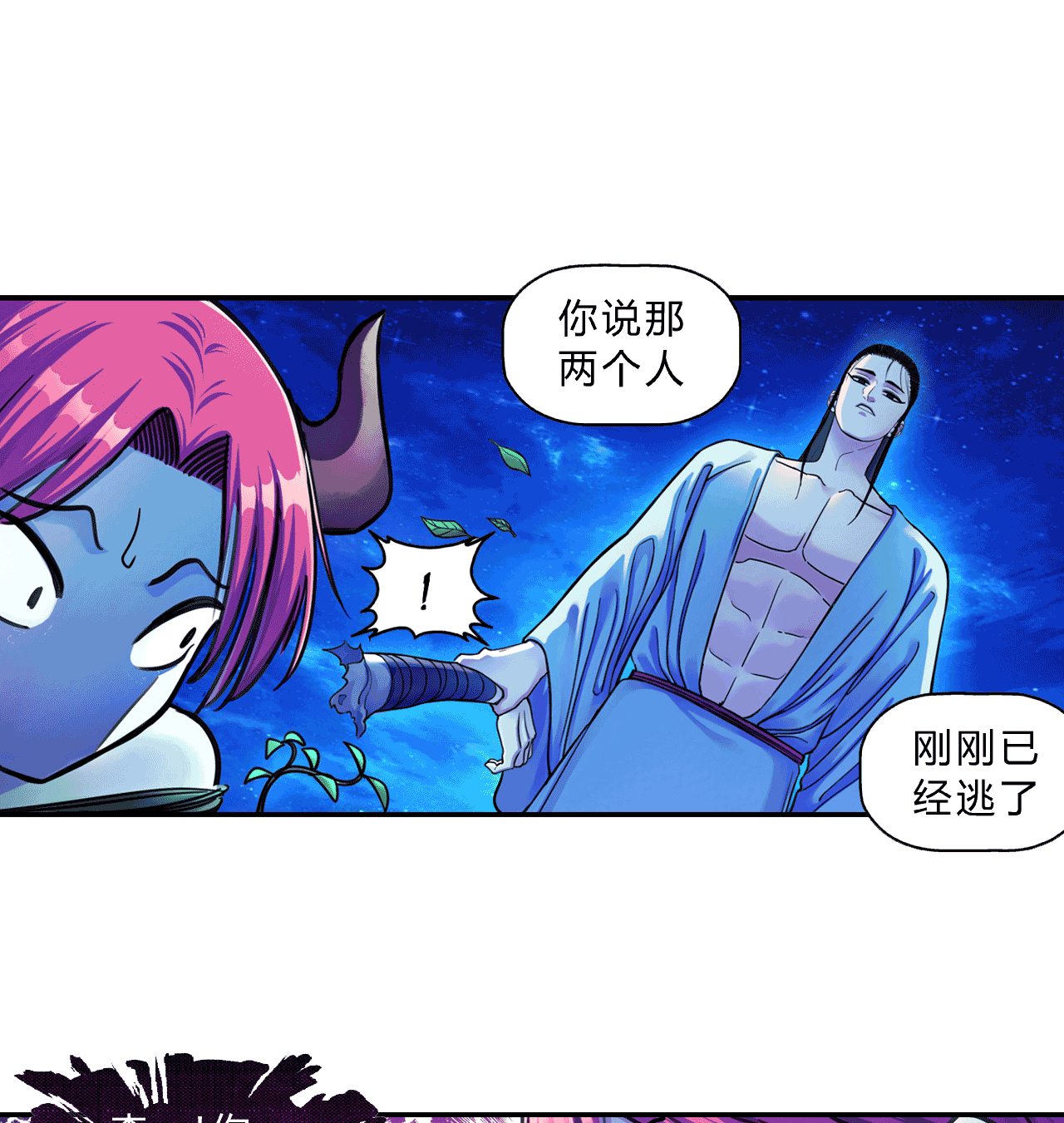 大唐巡妖司008 雕虫小技