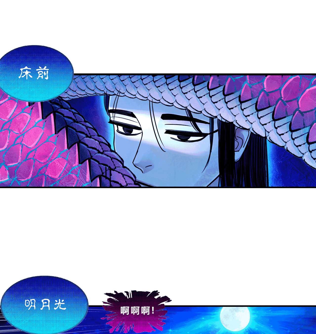 大唐巡妖司008 雕虫小技