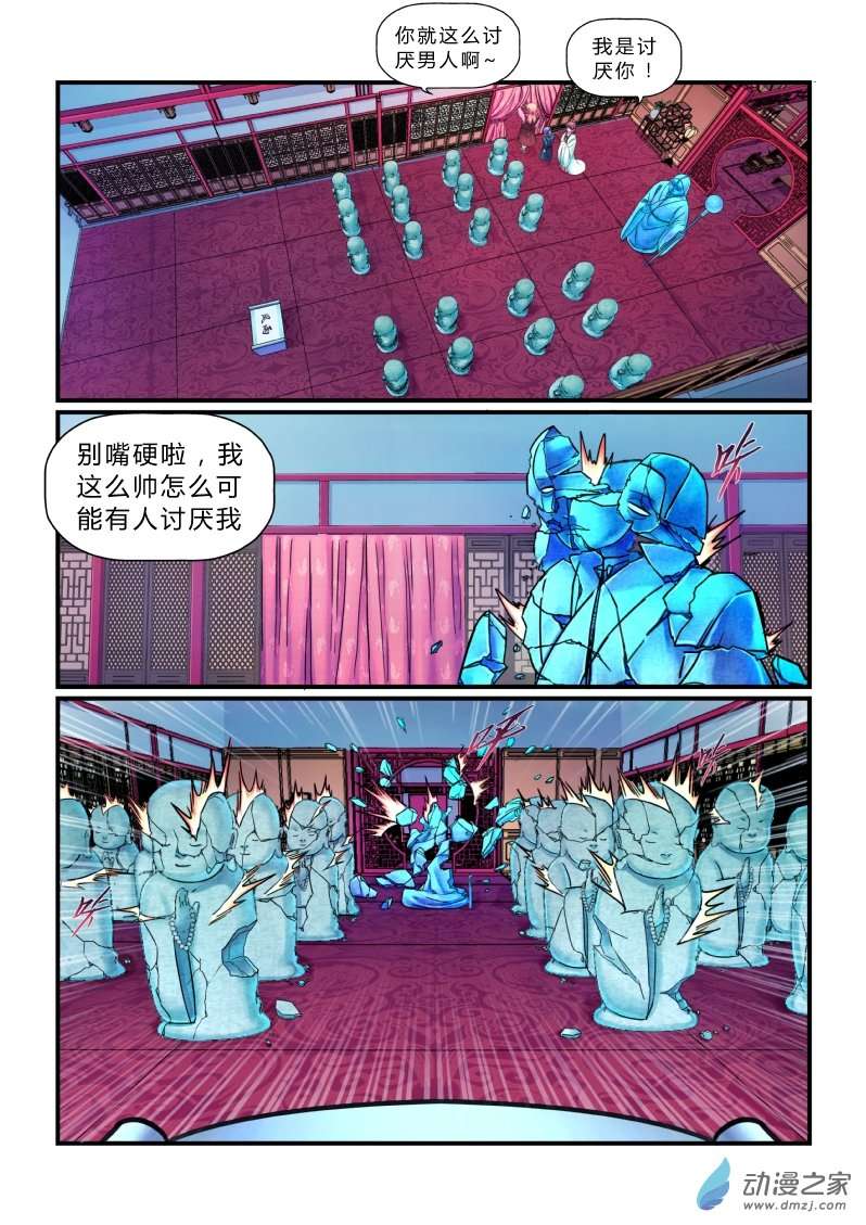 大唐巡妖司第10话 过三关