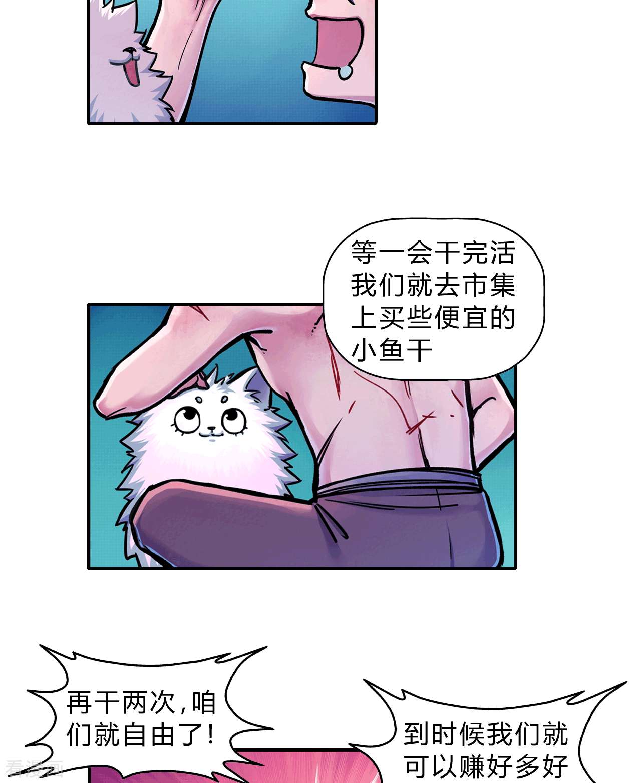 大唐巡妖司1话