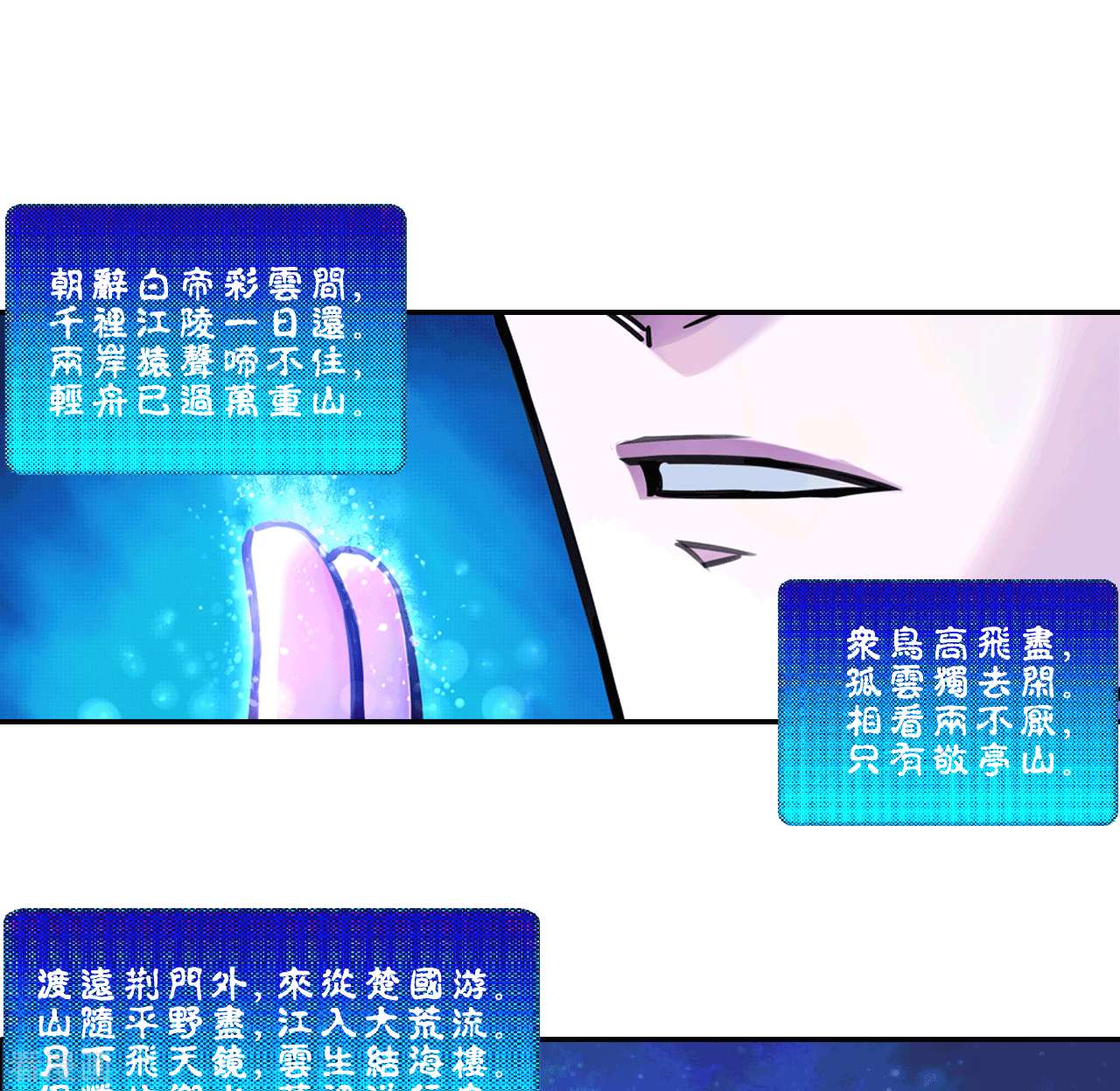 大唐巡妖司1话