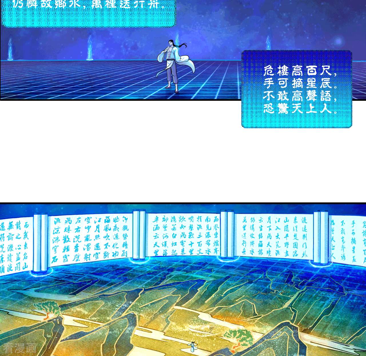 大唐巡妖司1话