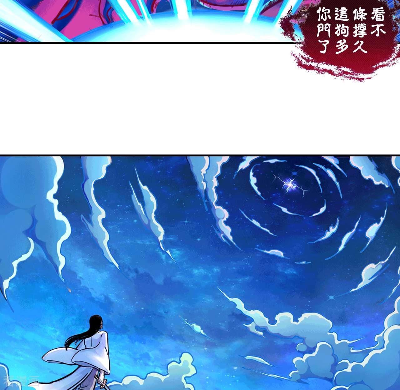 大唐巡妖司1话