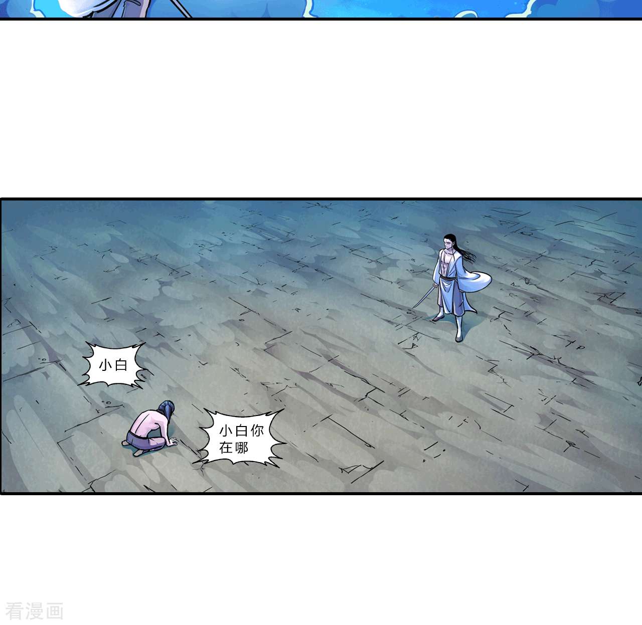 大唐巡妖司1话