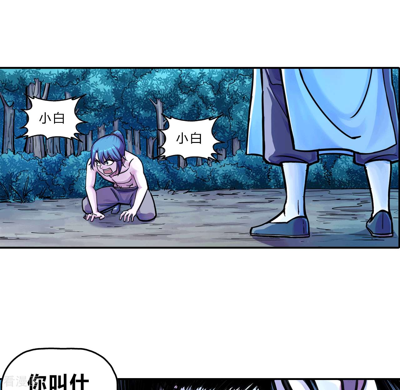 大唐巡妖司1话