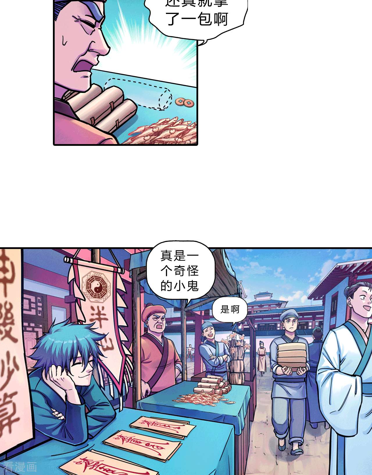 大唐巡妖司1话