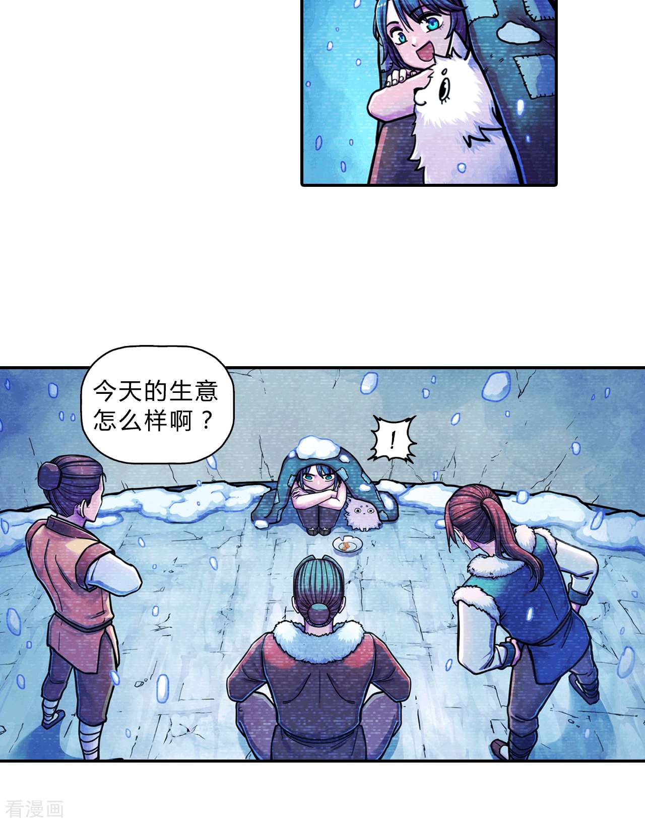 大唐巡妖司1话