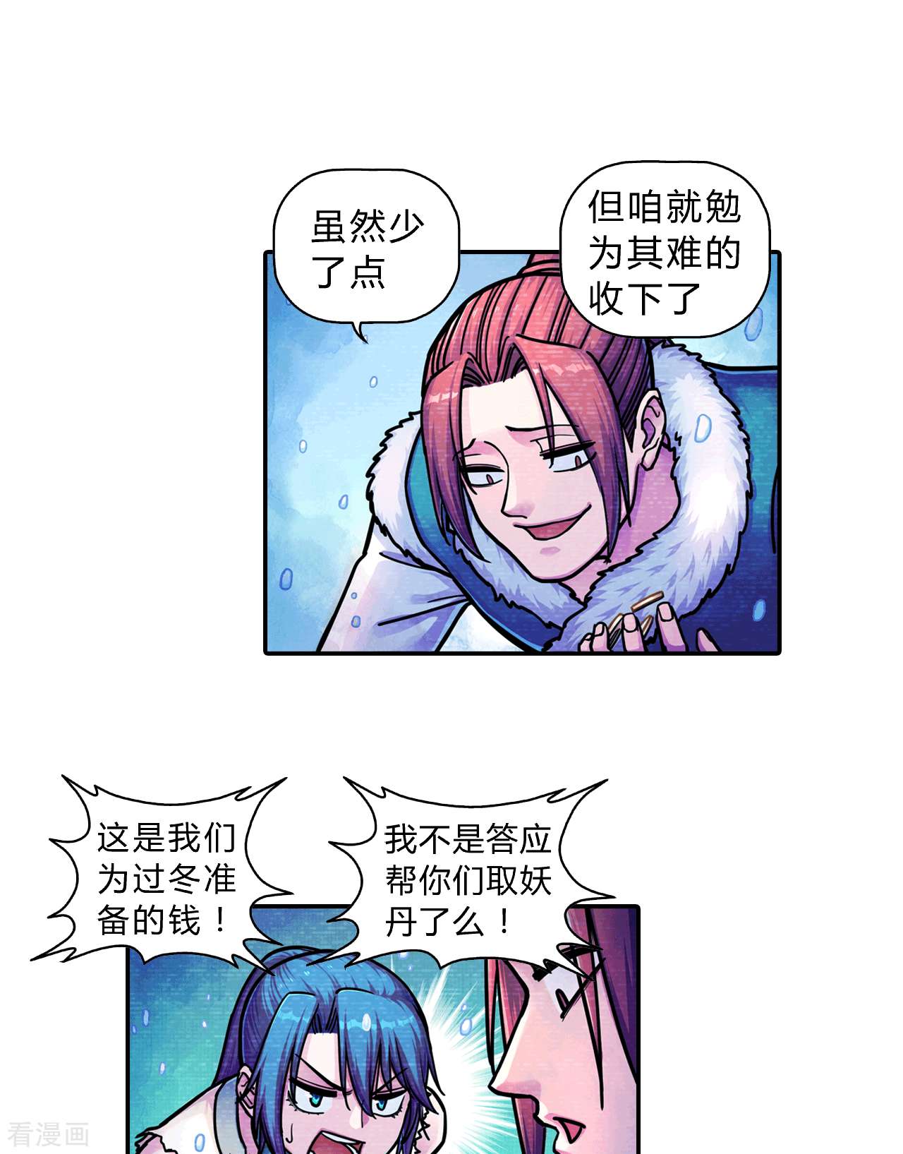 大唐巡妖司1话