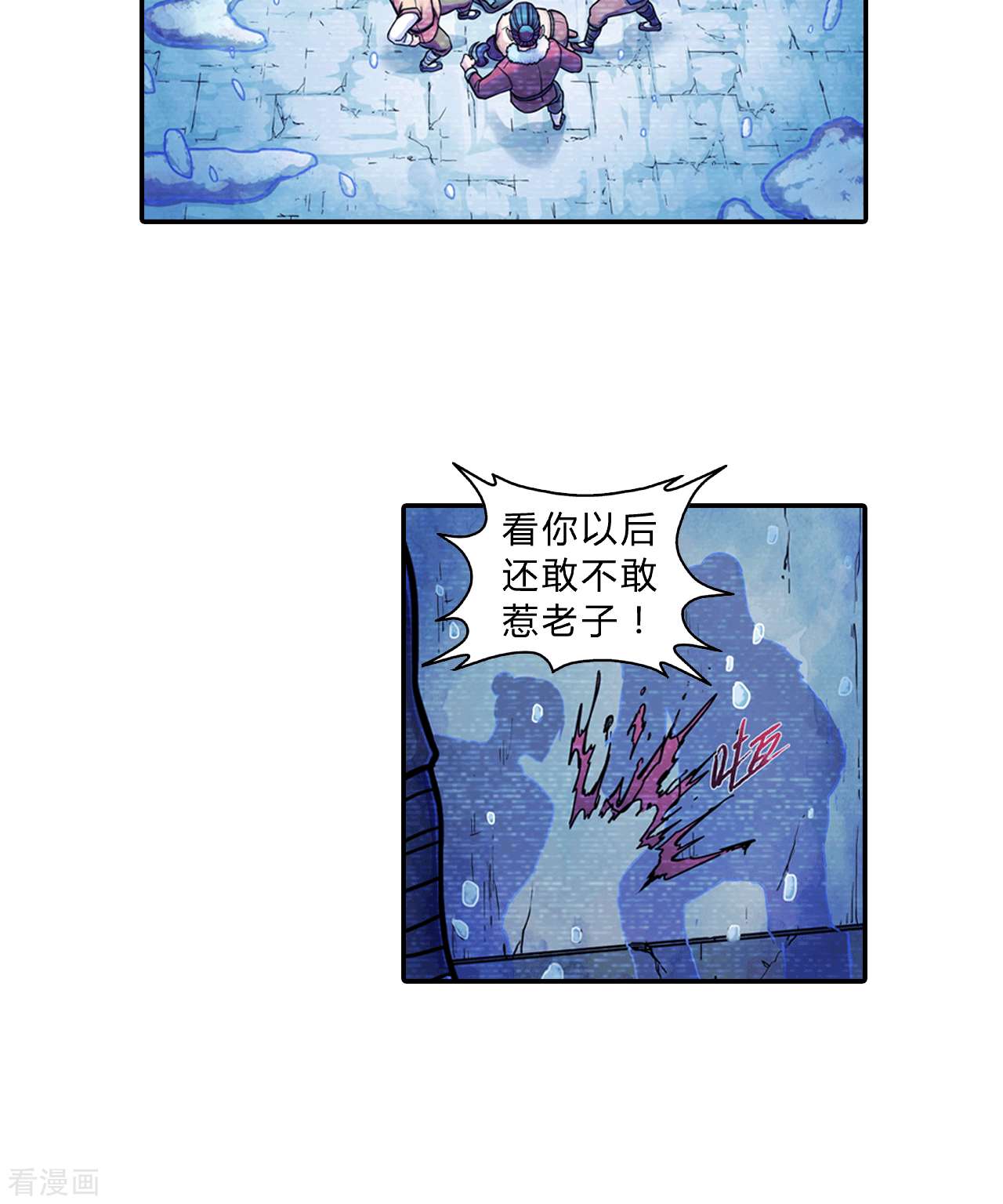 大唐巡妖司1话