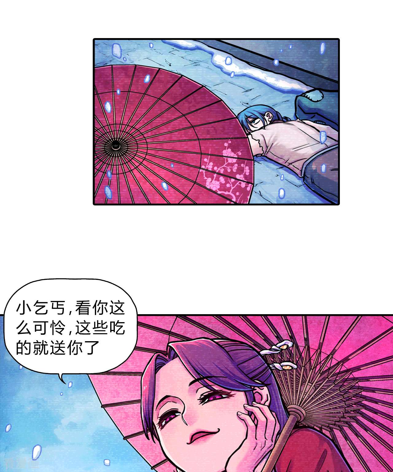 大唐巡妖司1话
