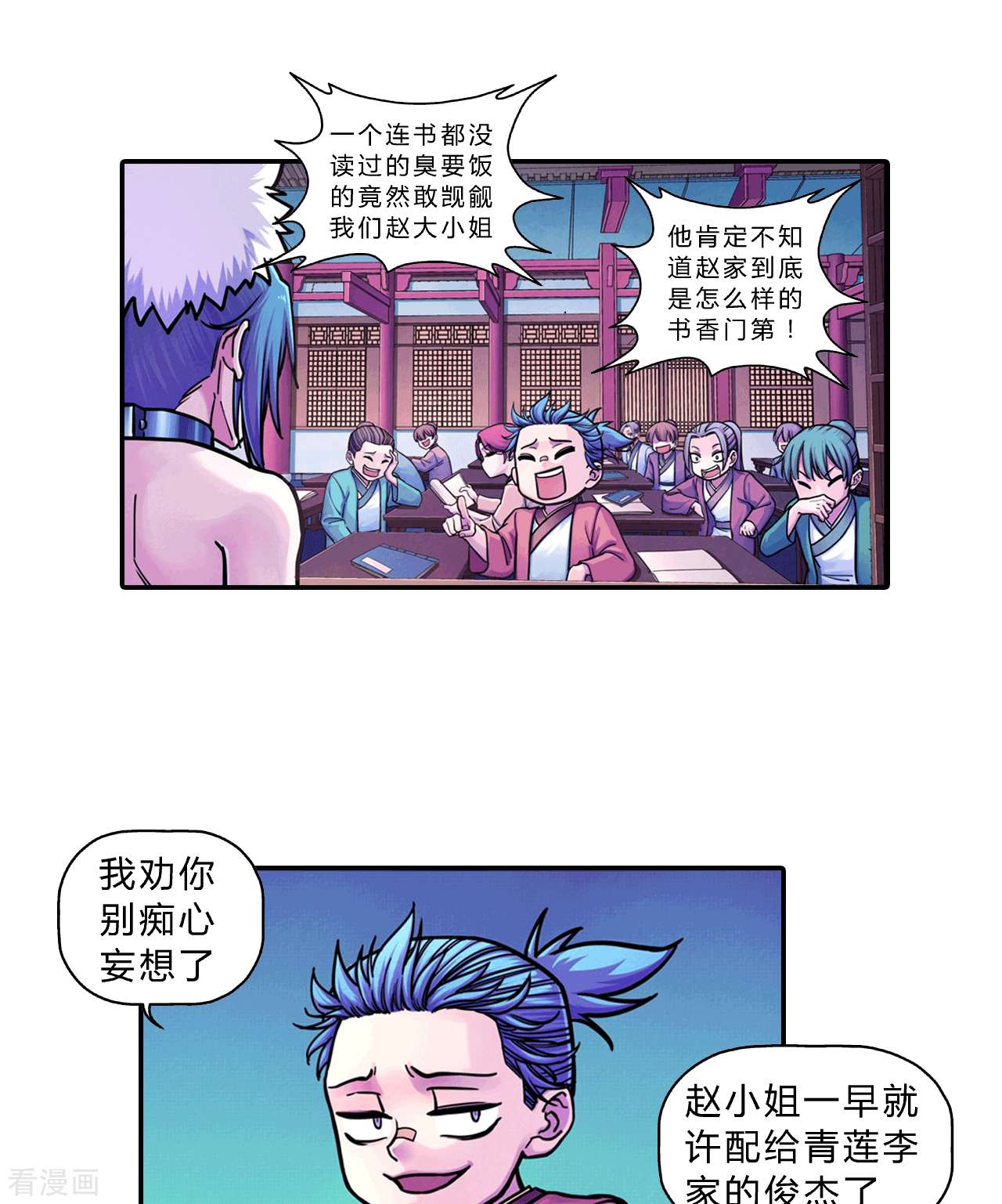 大唐巡妖司1话