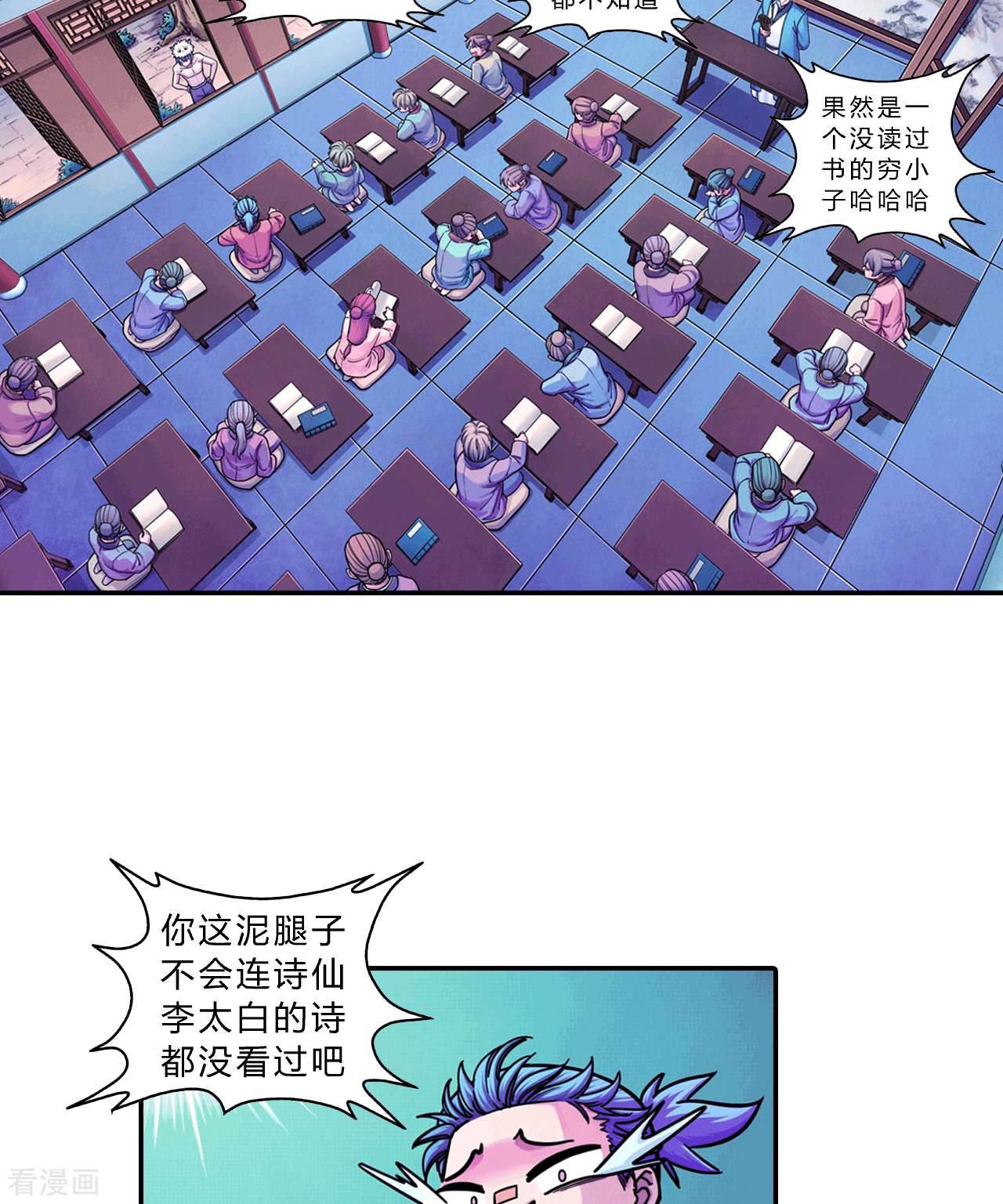 大唐巡妖司1话